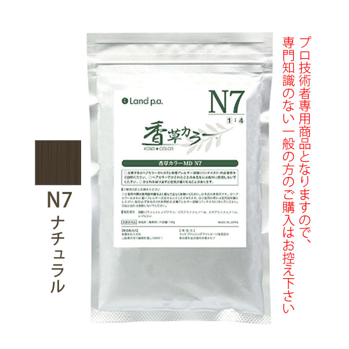 香草カラー MD N7 ナチュラル 300g(100g×3) 医薬部外品