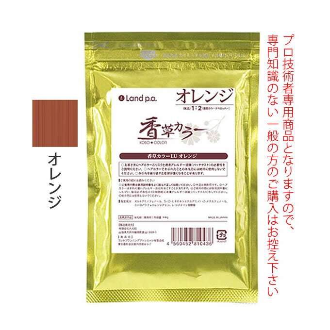 樂天商城 - 香草カラー LU アクセントカラー オレンジ 100g 医薬部外品