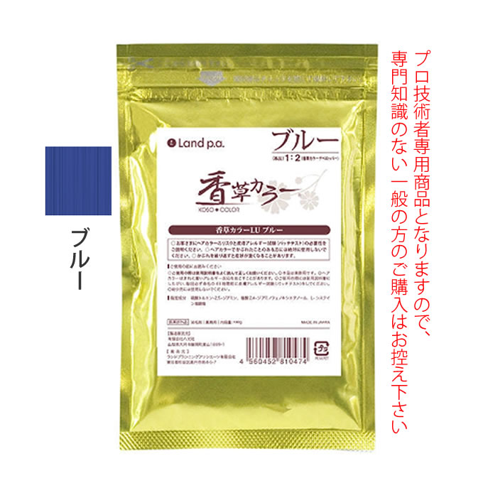 オキシ溶きカラー剤 アルカリタイプのヘアカラー剤(パウダータイプ)。 「香草カラーLU」の色調表現を広げます。 ※ヘアカラー（医薬部外品）は、使用上の注意をよく読んで正しくお使いください。 ※ヘアカラーでかぶれたことのある方には、絶対に使用しないでください。 ※ヘアカラーをご使用の前には、毎回必ず皮膚アレルギー試験（パッチテスト）をしてください。 商品詳細 内容量 100g メーカー ランドプランニングアソシエーツ 商品名 香草カラーLU【ブルー】 カテゴリー ヘアケア 染毛剤 カラーリング 使い方 【1】ウェットorプレシャンプー。 【2】1剤粉末に専用オキシを入れ（配合比率=薬剤1：オキシ2）、しっかり混ぜあわせ5分放置します。 5分後もう一度しっかり混ぜクリーム状になったことを確認し、髪に塗布してください。 ※2剤には必ず専用の「香草カラーデベロッパー」をご使用ください。 【3】薬剤を塗布。※ゼロテクでの塗布をおすすめします。 【4】髪全体に必ずラップをして白髪染めで約25分、おしゃれ染めで約20分放置。 【5】染まり具合をチェック。※染まりが悪い場合は放置時間を延長してください。 【6】乳化を行った後、しっかりと水で洗い流し、シャンプーを十分に行ってください。 ご注意 商品のデザイン・パッケージ等は予告なく変更される場合がございます。そのため、一時的に新旧デザインが混在する場合もございます。予めご了承くださいますようお願いいたします。 広告文責 リーチフェイス株式会社　TEL 06-6711-0828 区分 医薬部外品 日本製