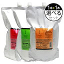 ★ ルベル イオリコミント 各2500mL(詰替) 選べるセット