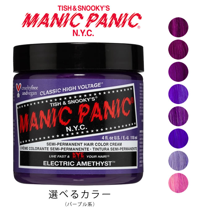 樂天商城 - MANIC PANIC マニックパニック ヘアカラークリーム 118mL (パープル系)