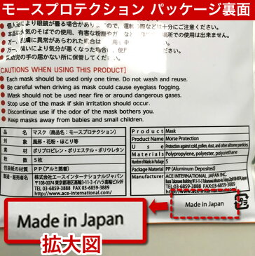 【3層構造・日本製】『高機能マスク モースプロテクション 15枚(5枚入×3袋)』◆高性能 日本医師会も推奨 モースマスク マスク 大気汚染 花粉 埃 ウィルス飛沫 N95規格より高機能N99規格フィルター採用 PM2.5 対策 備蓄 子供用 大人用 女性 男性 口罩 mask◆