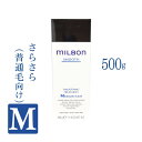 グローバルミルボン スムージング トリートメント ミディアムヘア 500g