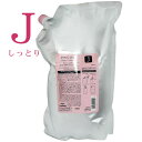 ミルボン ジェミールフラン ヒートグロスシャンプー J 2500mL (詰替)