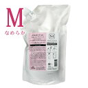 ミルボン ジェミールフラン ヒートグロストリートメント M 1000g (詰替)