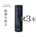モルトベーネ THROW スロウ カラーシャンプー アッシュ (シャンプー染毛料) 80mL ×3本セット