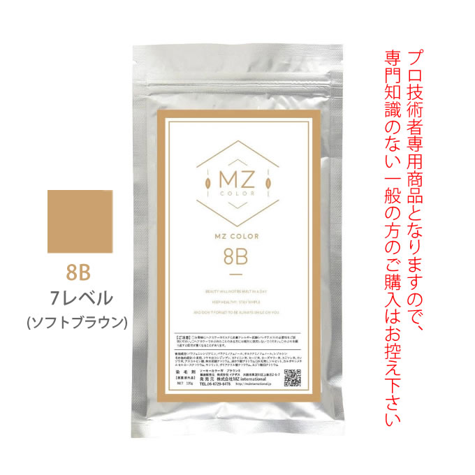 樂天商城 - MZカラー 8B ブラウン 120g 【医薬部外品】 和漢ハーブカラー
