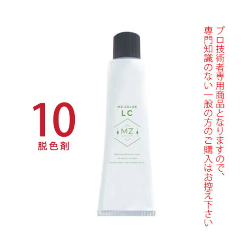 MZカラー 低アルカリ剤 LC10 ライトナー 120g 【医薬部外品】 MZカラー 低アルカリ剤 LC10 ライトナー 120g 【医薬部外品】