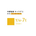 ナカノ キャラデコ Y/v-7t イエロー ティンタータイプ 80g (第1剤) 医薬部外品