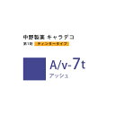 ナカノ キャラデコ A/v-7t アッシュ ティンタータイプ 80g (第1剤) 医薬部外品