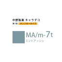 ナカノ キャラデコ MA/m-7t ミントアッシュ ティンタータイプ 80g (第1剤) 医薬部外品
