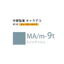 ナカノ キャラデコ MA/m-9t ミントアッシュ ティンタータイプ 80g (第1剤) 医薬部外品