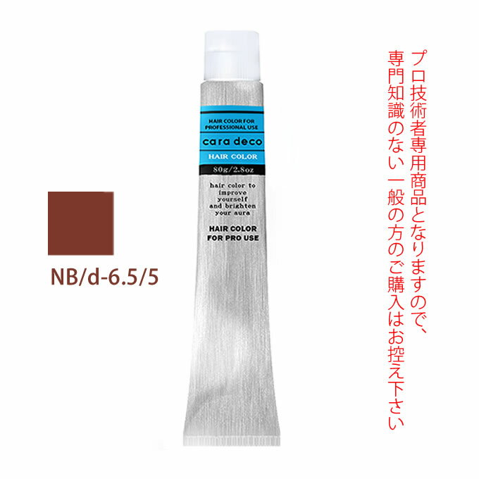 ナカノ キャラデコ NB/d-6.5/5 ナチュラルブラウン 80g （第1剤） 医薬部外品