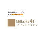 ナカノ キャラデコ NBB/d-6/4t ナチュラルベージュブラウン ティンタータイプ 80g (第1剤) 医薬部外品