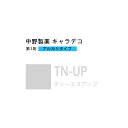 ナカノ キャラデコ TN-UP ティーエヌアップ 80g (第1剤) 医薬部外品