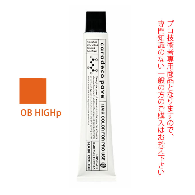 ナカノ キャラデコ パブェ ベーシックゾーン OB HIGHp オレンジブラウン 80g （第1剤） 医薬部外品