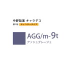 ナカノ キャラデコ AGG/m-9t アッシュグレージュ ティンタータイプ 80g (第1剤) 医薬部外品