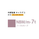 ナカノ キャラデコ NBM/m-7t ノーブルモーブ ティンタータイプ 80g (第1剤) 医薬部外品