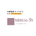 ナカノ キャラデコ NBM/m-9t ノーブルモーブ ティンタータイプ 80g (第1剤) 医薬部外品