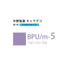 ナカノ キャラデコ BPU/m-5 ベビーパープル 80g (第1剤) 医薬部外品
