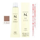 ナプラ N.エヌドット カラー ファッションシェード アンバーベージュ F-Am4 80g (第1剤) 医薬部外品
