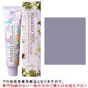 ナプラ ナシードファッションカラー<ファッションシェード> メロウアッシュ 80g 医薬部外品