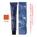 ナンバースリー カラーコンシャス グレイライン カッパー 9CoB 80g (第1剤) 医薬部外品