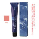 ナンバースリー カラーコンシャス グレイライン ピンク 9PB 80g (第1剤) 医薬部外品