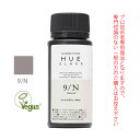 ナンバースリー ヒュウ グロス 9/N ナチュラル 60mL(第1剤) 医薬部外品