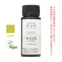 ナンバースリー ヒュウ グロス 9/GN グリーンナチュラル 60mL(第1剤) 医薬部外品