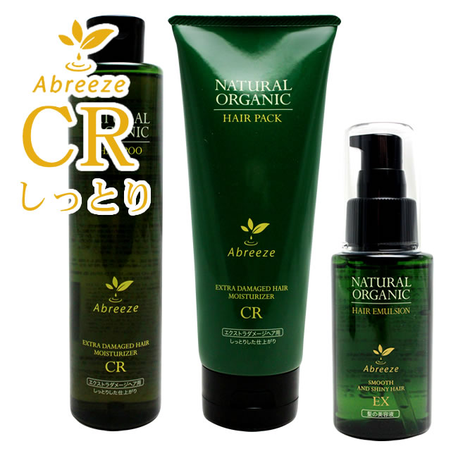 樂天商城 - パシフィック アブリーゼ ナチュラルオーガニック CR ＜シャンプー260mL＆ヘアパック220g＆ヘアエマルジョン60mL＞ スペシャルセット
