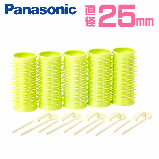 パナソニック ホットカーラー プロカールン専用 大カーラー(直径25mm) EH9036-G05 5本セット イエローグリーン ≪お取寄せ≫