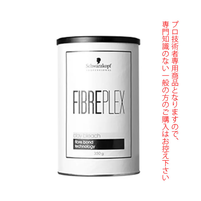 シュワルツコフ ファイバープレックス クレイブリーチ 350g 医薬部外品