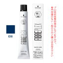 シュワルツコフ ファイバープレックス ボンドカラー ID8 80g (第1剤) 医薬部外品