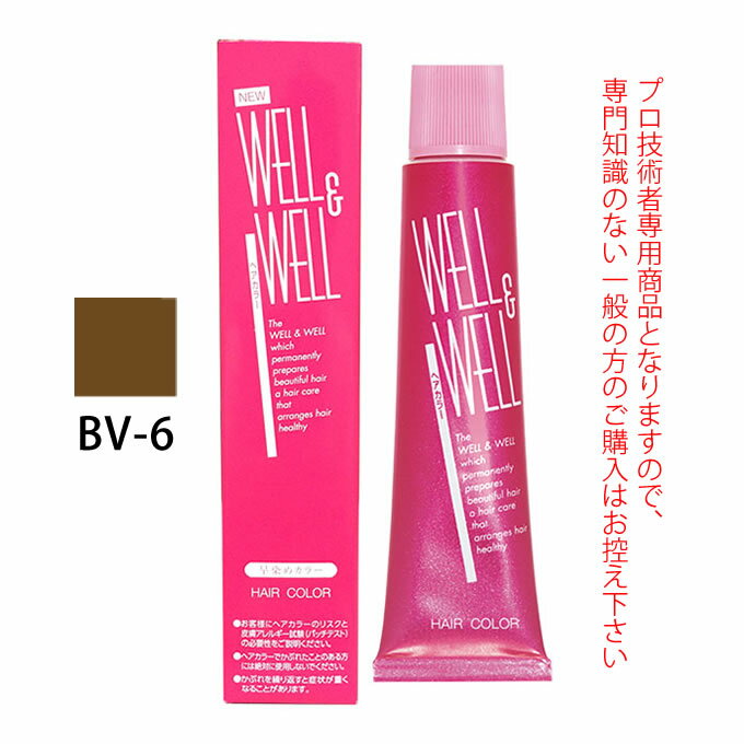 ティアーズ WELL＆WELL ウェル＆ウェル スピーディーヘアカラー BV-6 120g（第1剤） 医薬部外品