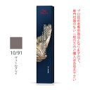 ウエラ コレストン パーフェクト + (プラス) 10/91 ヴェールグレイ 80g (第1剤) 医薬部外品