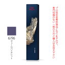 ウエラ コレストン パーフェクト + (プラス) 6/96 ヴェールバイオレット 80g (第1剤) 医薬部外品