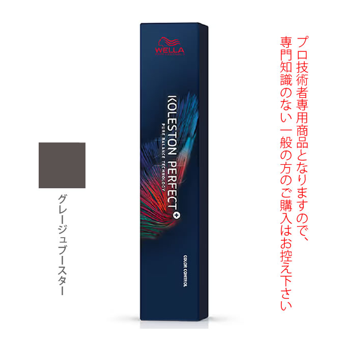 ウエラ コレストン パーフェクト + （プラス） GB （グレージュブースター） 80g （第1剤） 医薬部外品