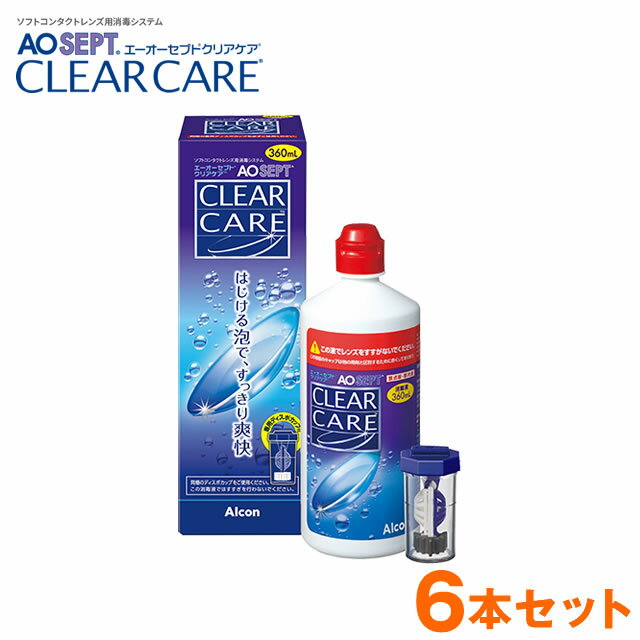 エーオーセプト クリアケア360ml×6本セット