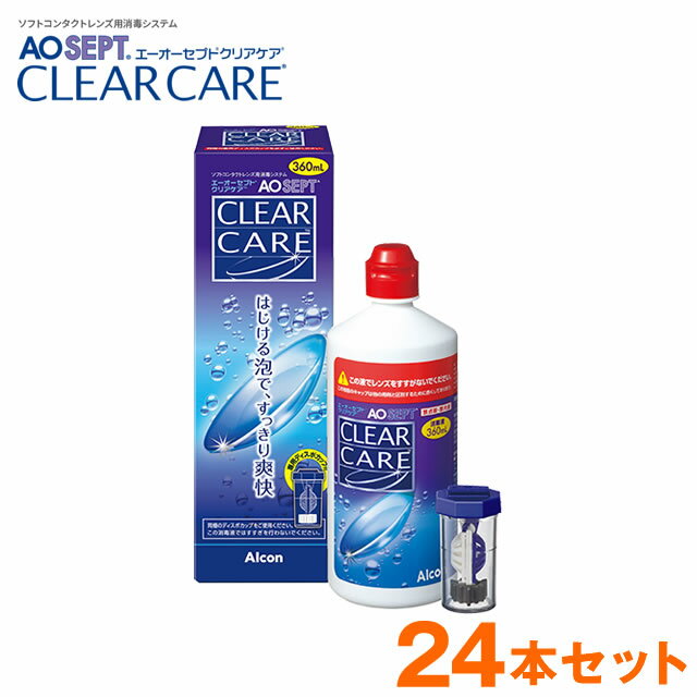 エーオーセプト クリアケア360ml×24本セット