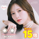 ★ポイント15倍★New新色★ 白石麻衣 カラコン 1ヶ月★ feliamo フェリアモ マンスリー 2枚入 ◆ カラコン 1month 1ヵ月ワンマンス 度あり 度なし コンタクト コーヒーゼリー ウーロンティー ティラミス ブリュレパール アーモンドプードル◆(4)