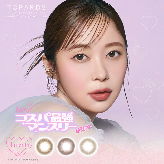 ★New新登場★ 指原 莉乃 カラコン トパーズ TOPARDS トパーズ ワンマンス 2枚 ◆ 指原 莉乃 カラコン 黒..