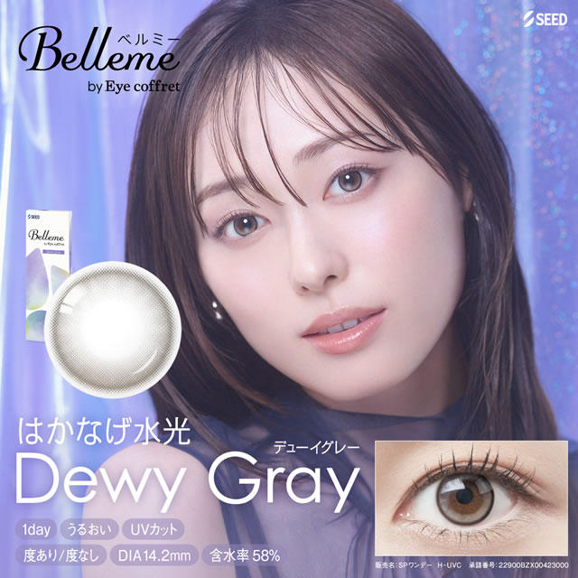 ★今すぐ使える10％OFFクーポン★ ベルミー 10枚 ベルミーbyアイコフレ ◆ 福原遥 ア...