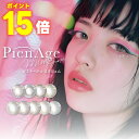 ★ポイント15倍★ ピエナージュ ミミジェム ワンデー 10枚入 pienage ◆ 度あり 度なし カラコン カラーコンタクトレンズ カラーコンタクト 使い捨て 1day ワンデー ワンデイ ブラウン 14.0 UVカット 美瞳◆