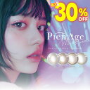 ★エントリーでポイント+10倍 7/26 1:59迄★ ★最大30%OFFクーポン★ ピエナージュ ミミジェムワンマンス(1箱2枚入) ◆カラコン カラーコンタクト カラーコンタクトレンズ ワンマンス マンスリー 一ヶ月 1ヶ月 14.0mm 度あり 度なし カラコン 小さめpienage◆