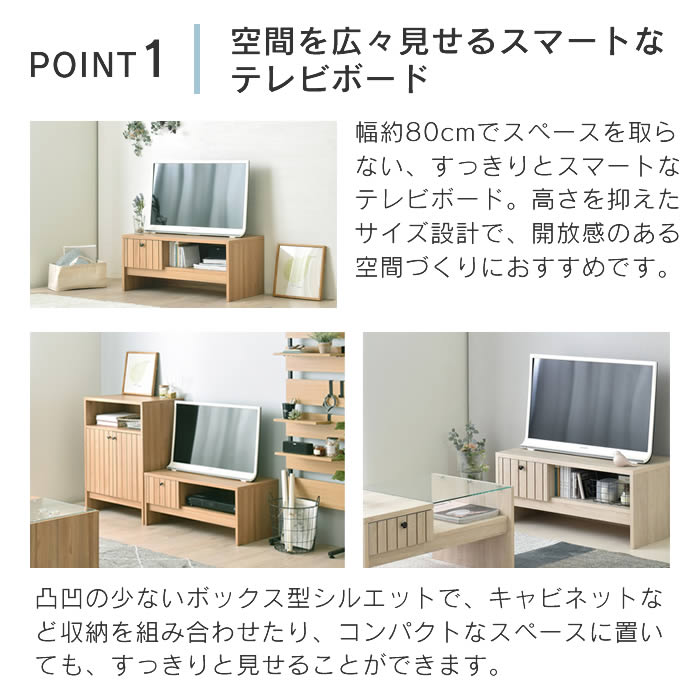 TIFFY ティフィー テレビボード 80cm幅 TF35-80L-IV TF35-80L-GN TF35-80L-BR 4FUL / リビング 収納 引出し コンパクト 木製 高さ35cm 35cm 32型 32インチ 4FUL フォーフル テレビ台 ローボード スタイリッシュ AV機器 ゲーム [2]