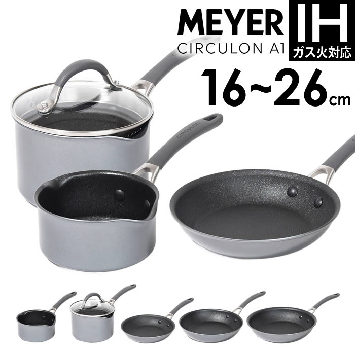 乐天商城 - MEYER マイヤー CIRCULON サーキュロン A1 フライパン ミルクパン アドバンスドア ／ IH対応 直火 こびりつきにくい ふっ素樹脂加工 シルバー キッチン 台所 調理 料理 耐久性 経済的 金属ヘラOK ガス火対応 オール熱源