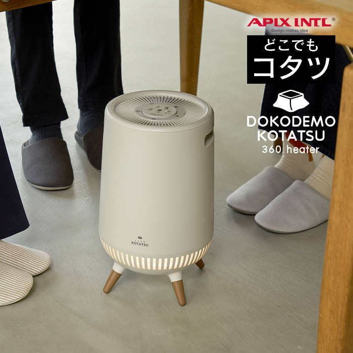 どこでもコタツ セラミックヒーター ADK-365R アピックスインターナショナル ／ 暖房器具 電気ストーブ..