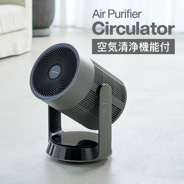 乐天商城 - 空気清浄機能付きサーキュレーター AFC-910R グレー AFC-910R アピックスインターナショナル ／ 扇風機 卓上ファン リビングファン 空気清浄機 衣類乾燥機 一体型 静音 空気清浄器 リモコン付き 部屋干し 空気清浄機能付ファン 空気循環 省エネ 花粉対策