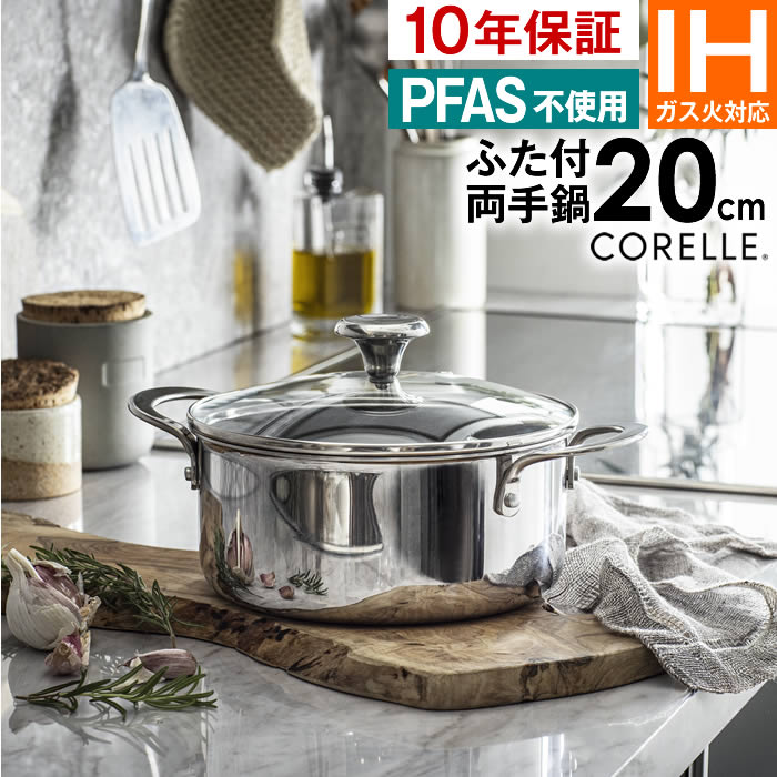 樂天商城 - CORELLE コレール IH対応 キャセロール20cm G ふた付き CSC20SVWL ドウシシャ ／ 公式認定 10年保証 IH対応 両手鍋 蓋 フタ PFOA PFAS 炒め DuraNano デュラナノ 強火 DOSHISHA シルバー こびりつきにくい 調理 料理 台所 キッチン